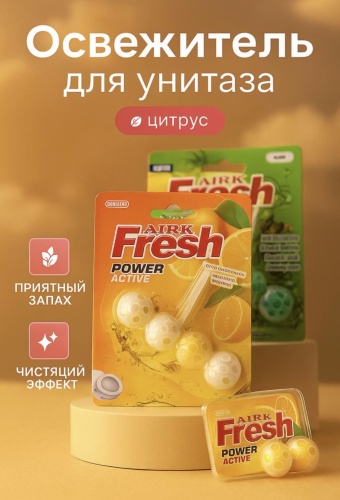 Таблетка Солнечный круг Освежитель 0.14 кг