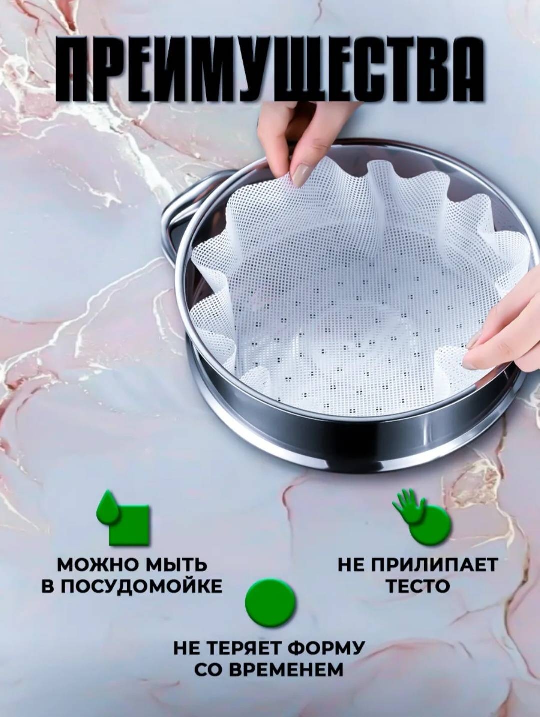 Коврик для мантоварки силикон, 1 шт