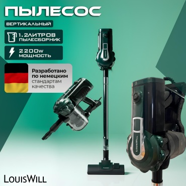 Пылесос LouisWill LW-09 темно-зеленый