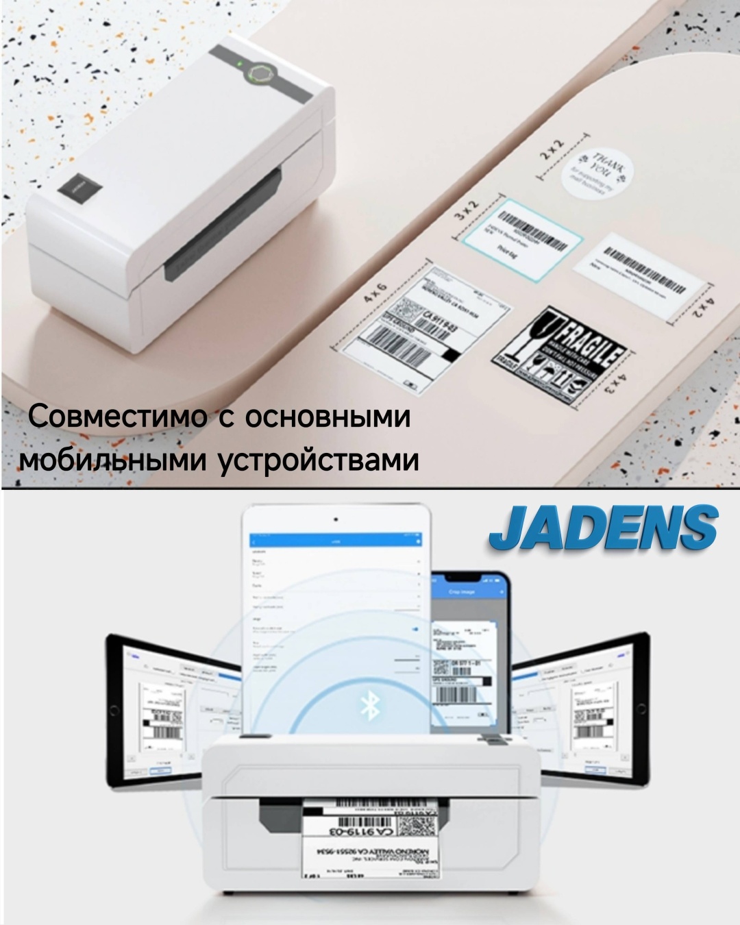 Мини-принтер JADENS JD-268BT белый
