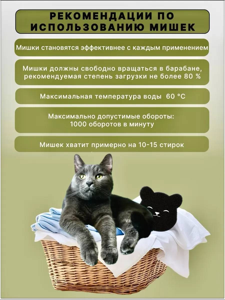 Для стирки