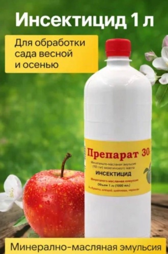 Жидкость обработка мест обитания Препарат 30 плюс 1 850