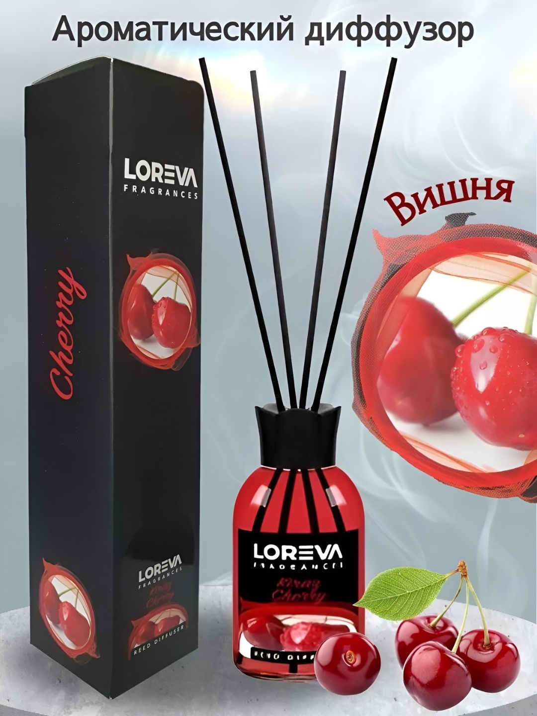 Диффузор Loreva Вишня 55 мл