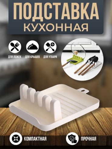 Держатель AyLirra пластик
