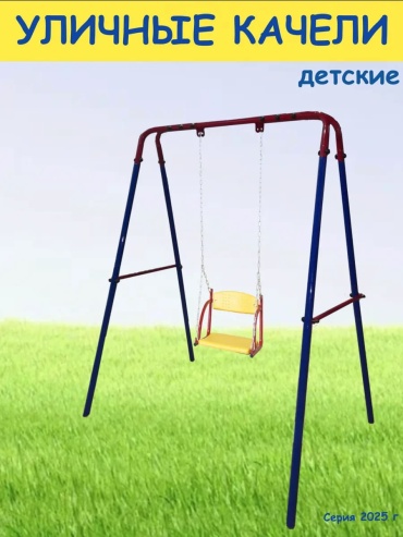 Kupitop Детские Дачные Качели KUPITOP ЮА Cиний синий