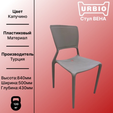 Стул Urbio 40-688-4 BIO бежевый