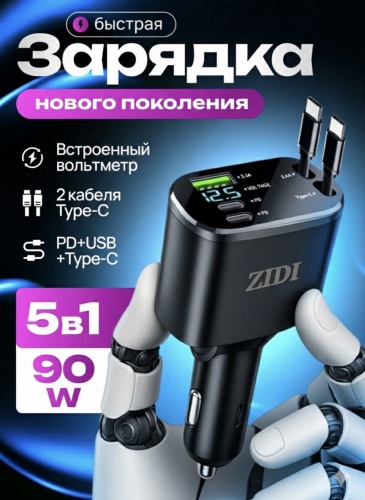 ZIDI ZS-12 Lightning, USB Type-C, USB 12 Вт черный