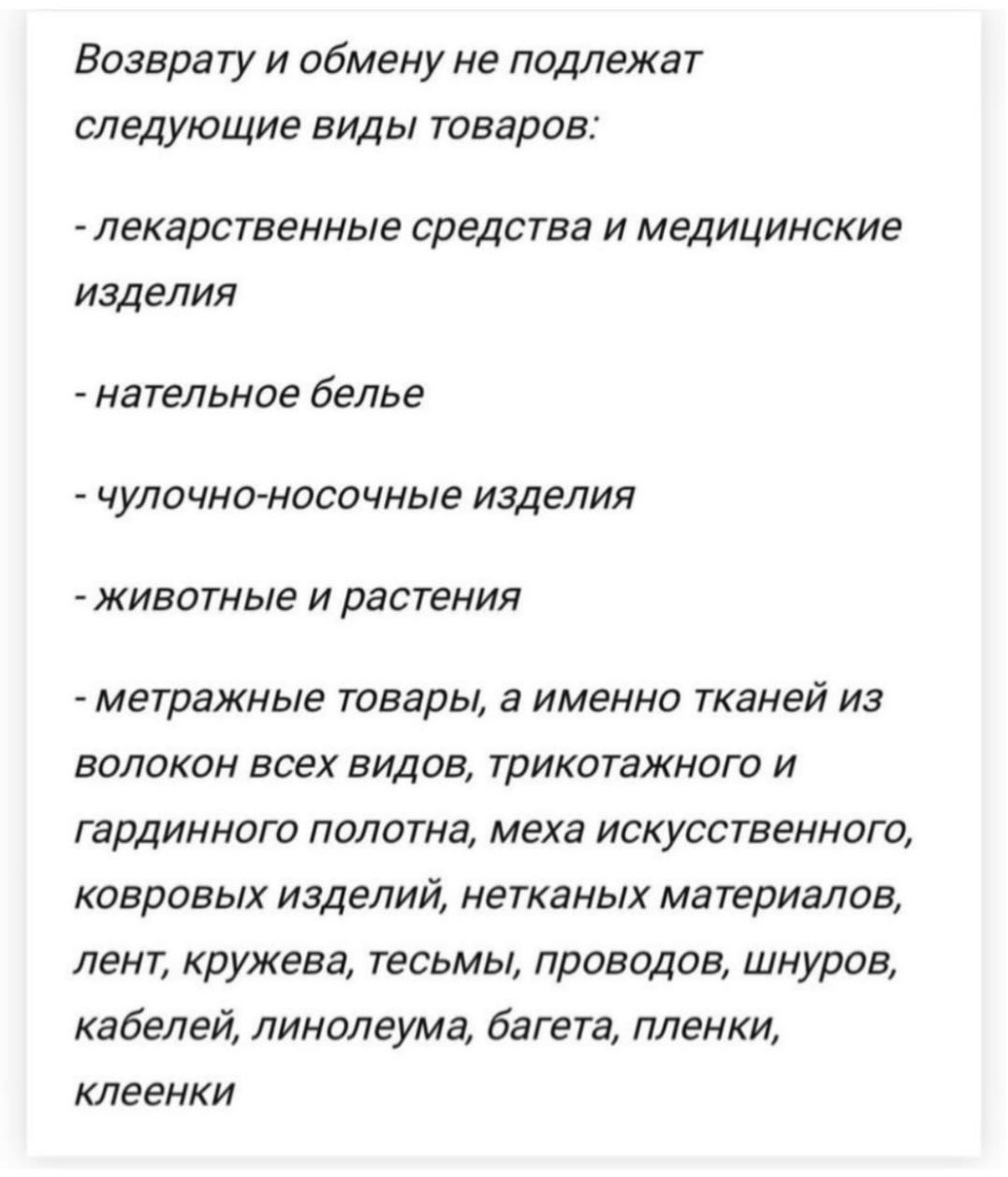 Колготки Levante черный