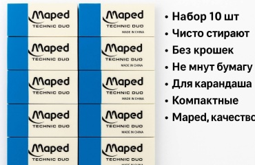 Ластик Maped 783684850, 10 шт
