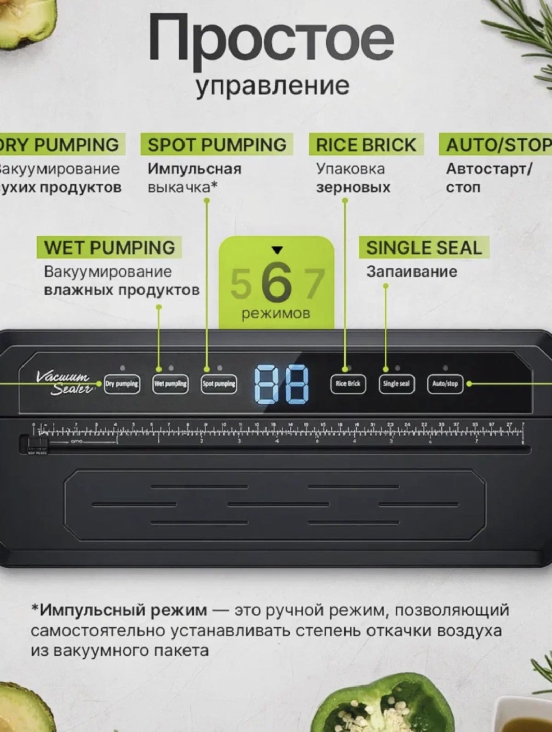 Вакуумный упаковщик M-122 черный