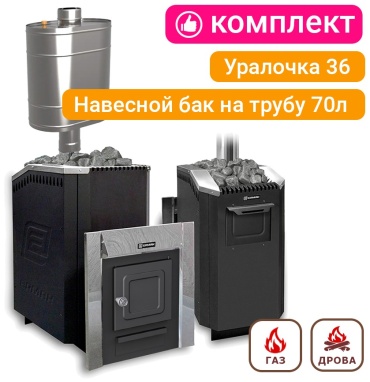 Банная печь Ермак напольная 36 м3, 770 500 950 мм