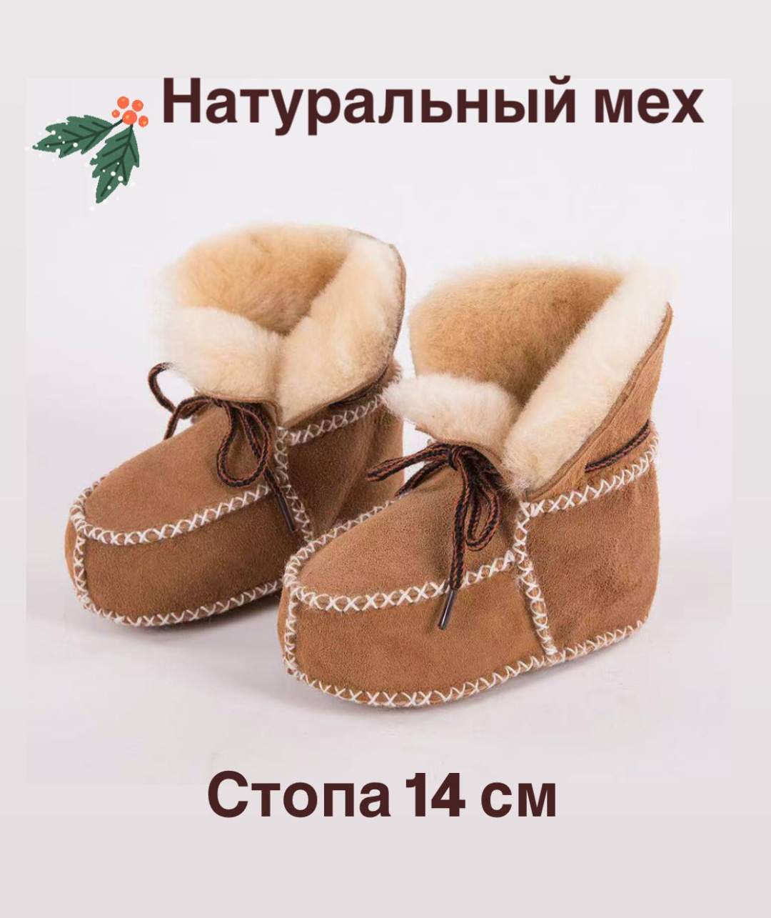 Угги коричневый