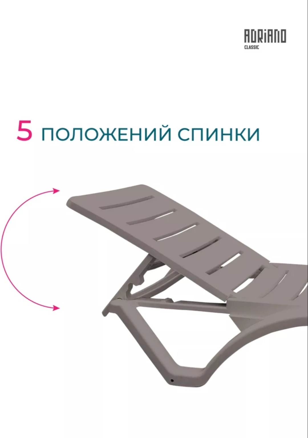 Шезлонг Архимед Р6001Кап коричневый
