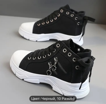 Кеды Elegant shoes кеды черный