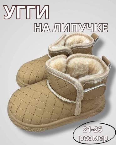 Угги M.Stile светло-коричневый