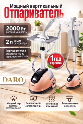 Отпариватель DARO DR-21 бело-розовый
