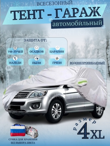 Тент GBI-0325 4XL серый