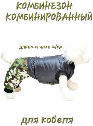 Pet Fashion комбинезон Жилет и штанишки черный S