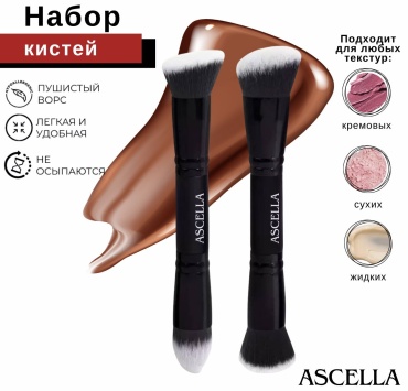 Ascella набор кистей для макияжа DOBLE1 2 черный