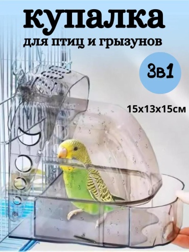 Домик-гнездо пластик 13x15.5x15.3 см
