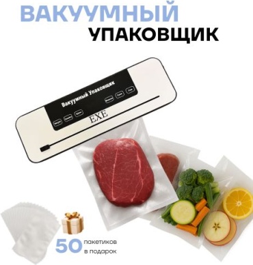 Вакуумный упаковщик VS11 серый
