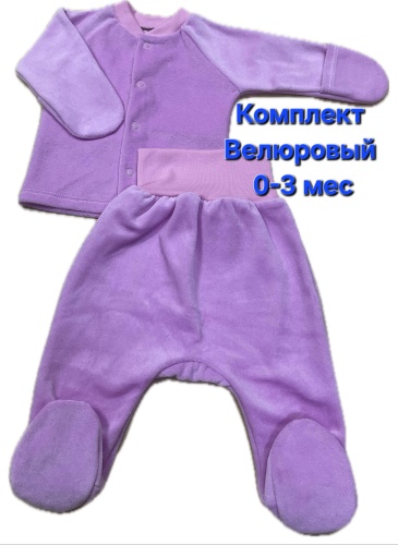 Ползунки розовый