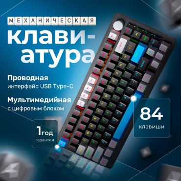 Клавиатура RAF K988 черный