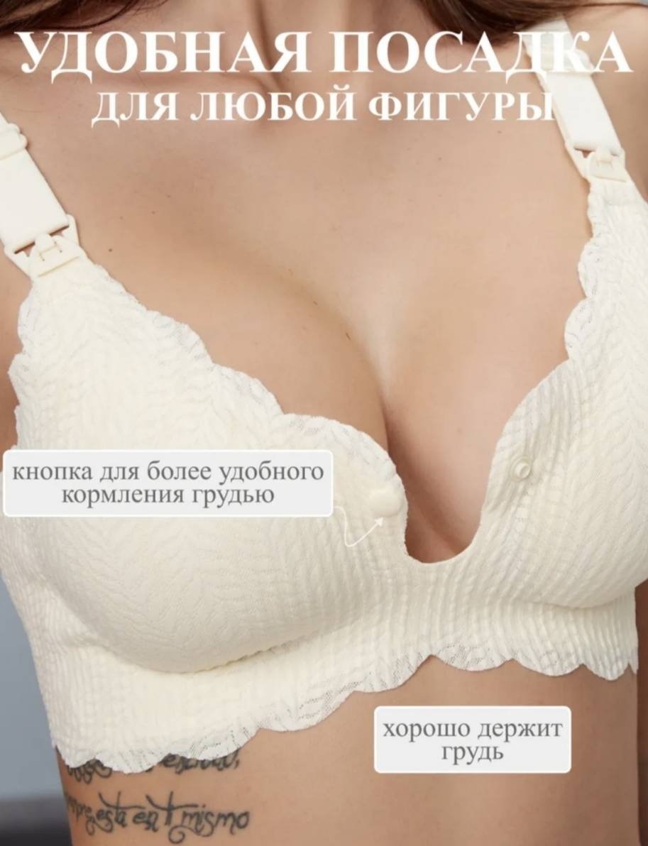 Для беременных и кормящих INNESS белый