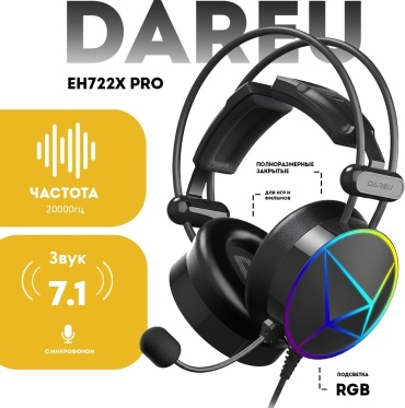 Наушники Dareu EH722X PRO черный