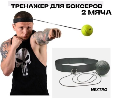 Тренировочный снаряд NEXTRO 830101 зеленый