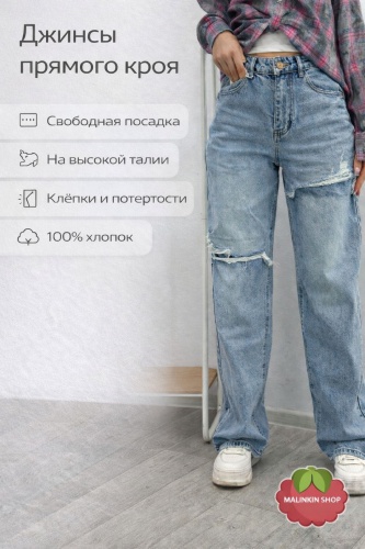 Джинсы багги голубой, светло-голубой