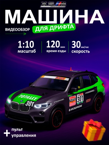 Машинка BMW на радиоуправлении BabyGames ESD998