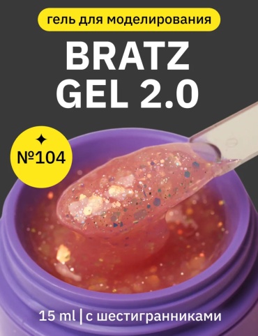 Mojo базовое покрытие Bratz 104 Розовый камуфлирующее 15 мл