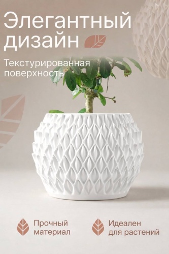 Горшок PETAL 30445913_528958916, пластик