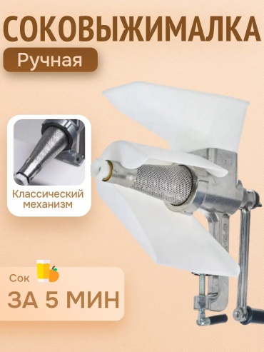 Соковыжималка Шнековый 458723280, алюминий