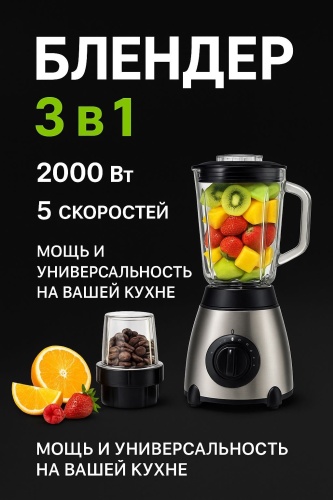 Блендер стационарный Nitech zp-081 серый