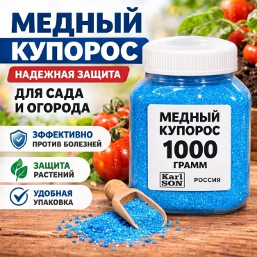 Медный купорос