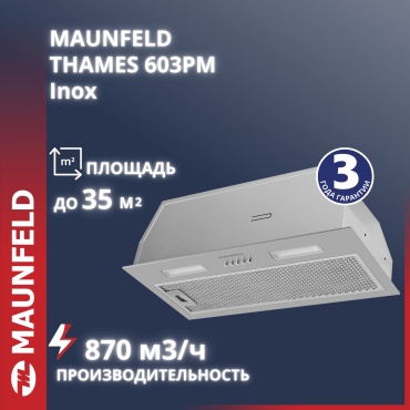 MAUNFELD THAMES 603PM серый