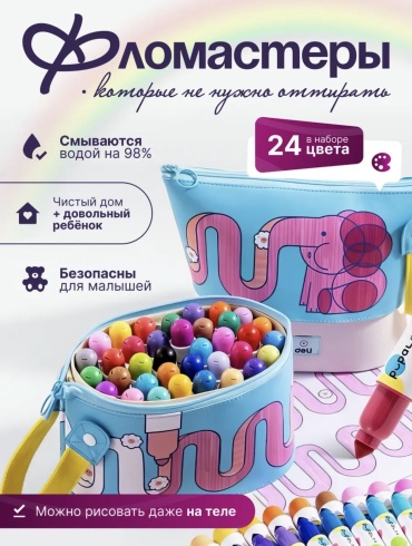 Фломастер 24 шт