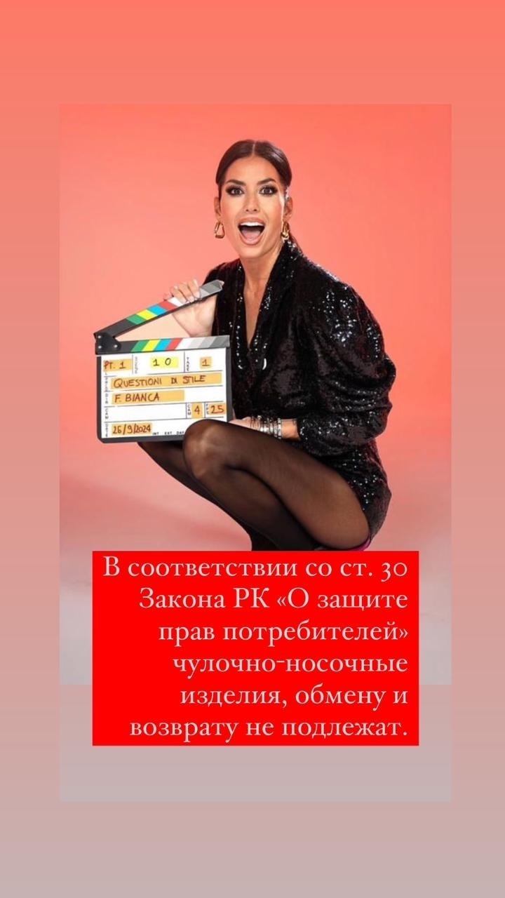 Колготки Levante черный