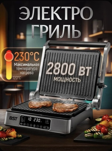 Гриль BST BS-1108 черный, серый