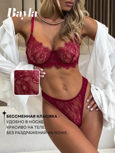 Комплект нижнего белья Bayla красный