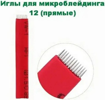 F12 иглы 1 шт