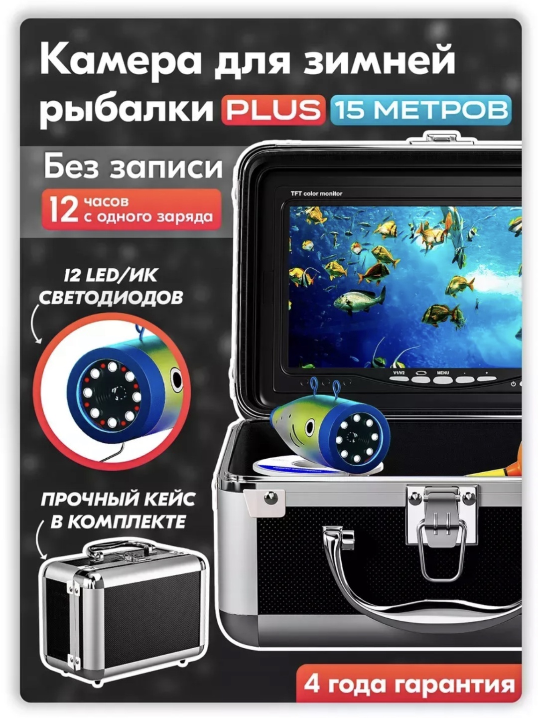 Plus 15