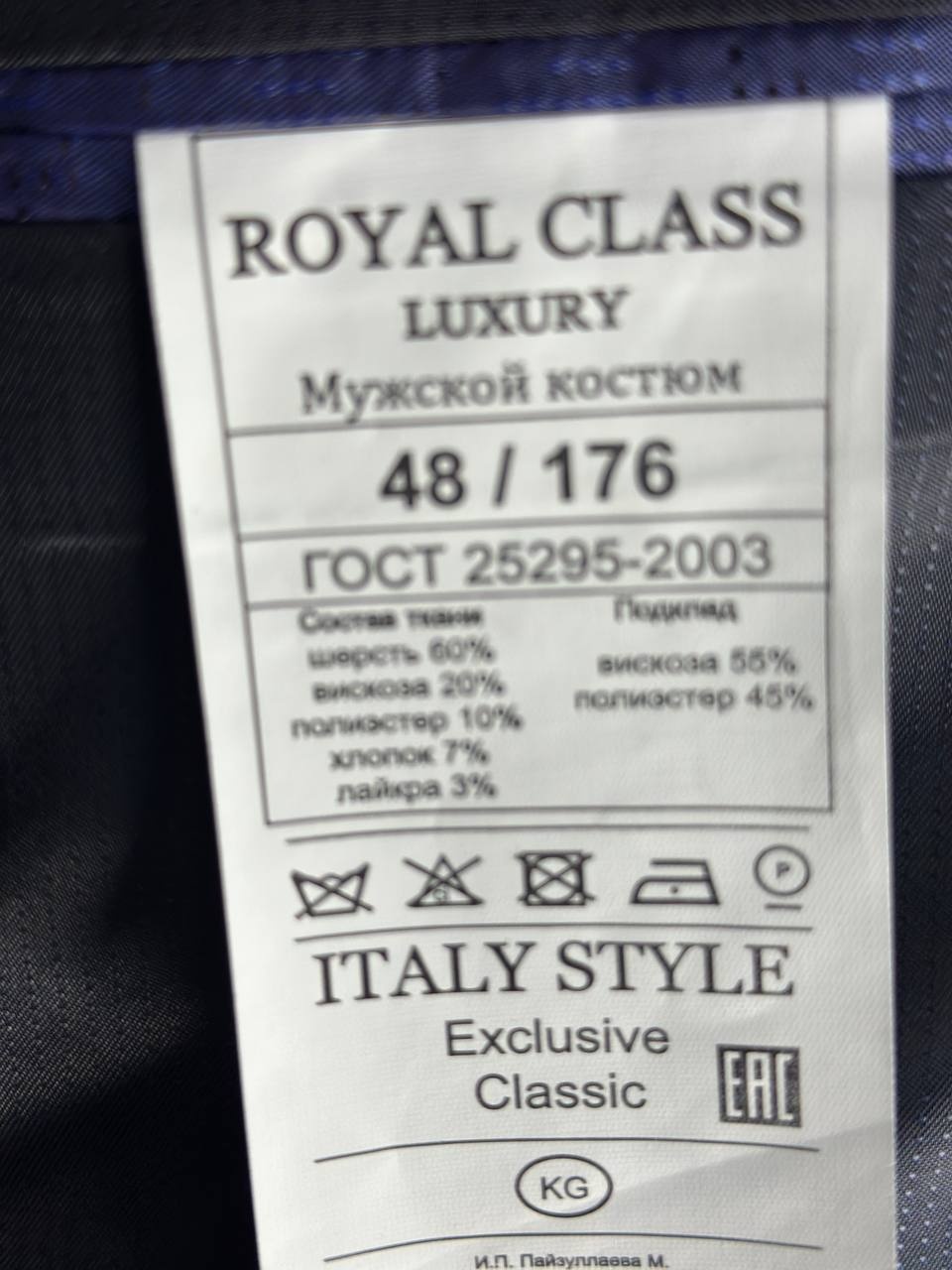 Royal Class темно-синий