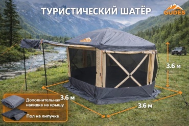 GUDES GD-SHR360*360 бежевый