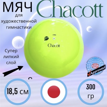 Chacott Chacott 062 18 см желтый