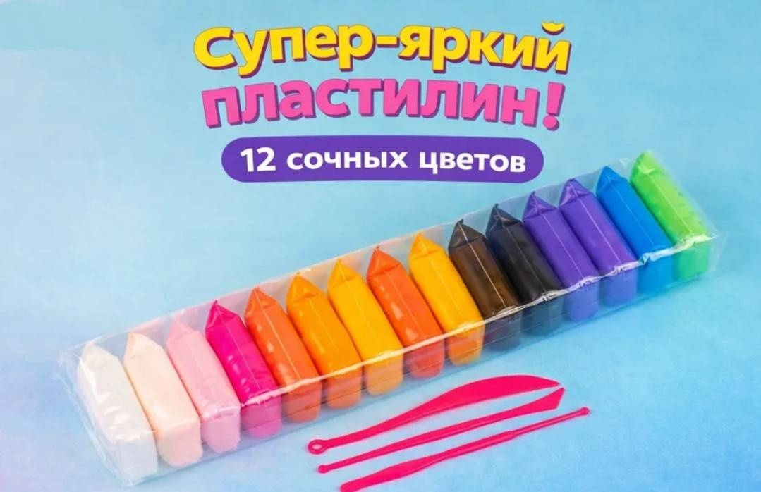 Воздушный пластилин