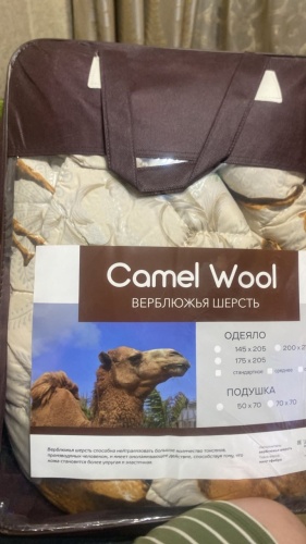 Одеяло Camel Wool Camel wool 145x200 летнее