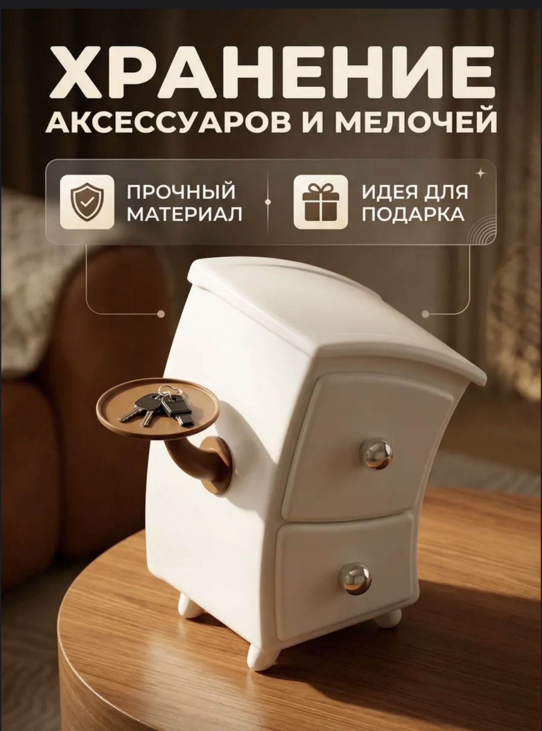 Органайзер пластик